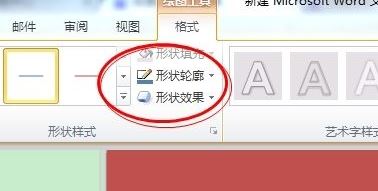 用word怎么画图？Word文档竟然能画图你会吗？