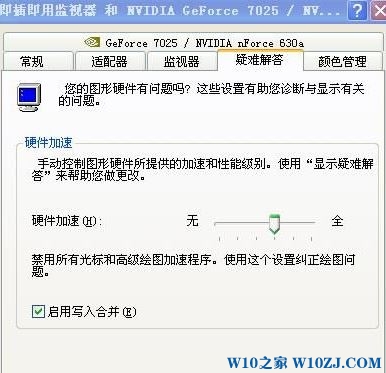 win10禁止软件使用显卡的硬件加速功能的设置方法