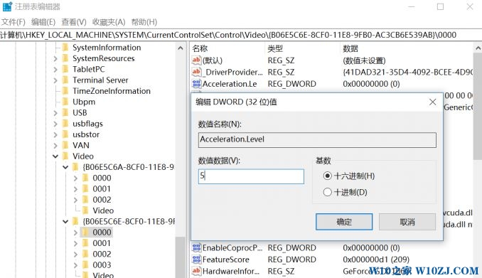 win10禁止软件使用显卡的硬件加速功能的设置方法