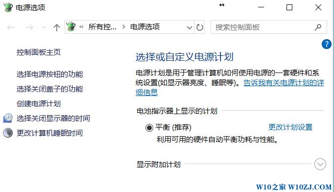 win10休眠后唤醒重启怎么办？win10休眠后要重启的解决方法