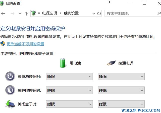 win10休眠后唤醒重启怎么办？win10休眠后要重启的解决方法