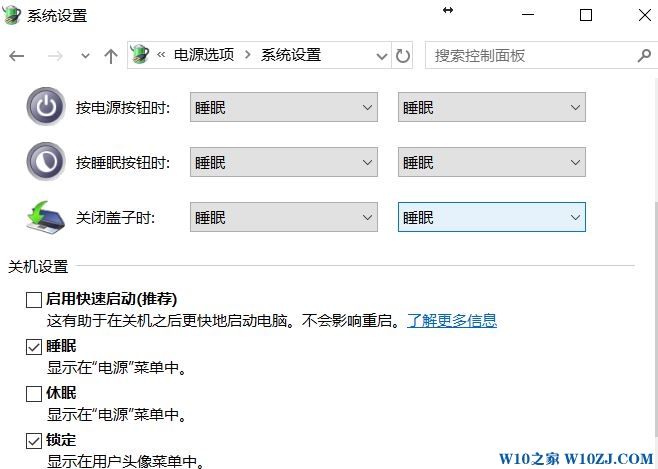 win10休眠后唤醒重启怎么办？win10休眠后要重启的解决方法