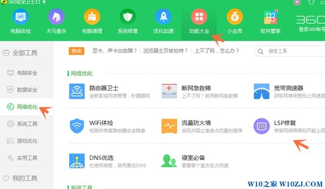 win10怎么修复lsp？教你修复lsp的详细操作方法