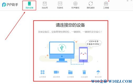 pp助手刷机建议教程以及注意事项（图文）