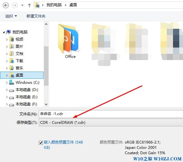 win10系统cdr文件怎么打开？win10打开cdr格式的操作方法