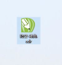 win10系统cdr文件怎么打开？win10打开cdr格式的操作方法