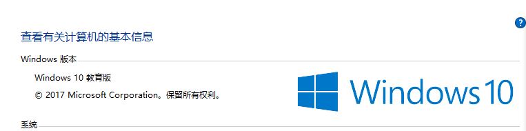 win10专业版/企业版激活后变成教育版该怎么办？