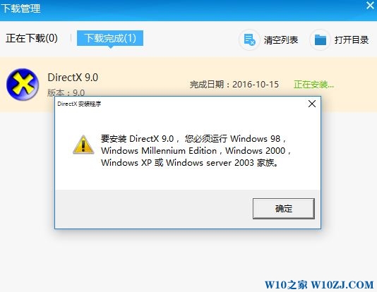 dx9 win10怎么安装失败怎么办？win10没有dx9的解决方法