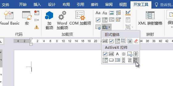 Word小技巧：利用WORD制作二维码的操作方法