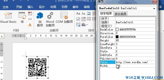 Word小技巧：利用WORD制作二维码的操作方法