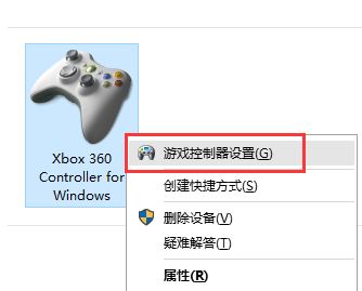 win10系统xbox one手柄如何校准？教你xbox校准手柄的方法