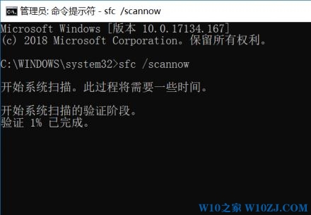 win10 1803更新后系统出现问题的有效修复方法