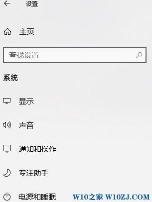 win10息屏显示时间怎么设置？win10息屏以及睡眠时间自定义方法2