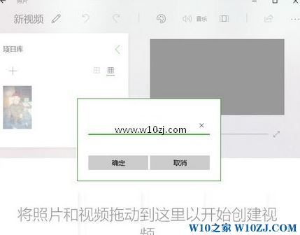 get新技能：win10使用照片制作小视频的方法