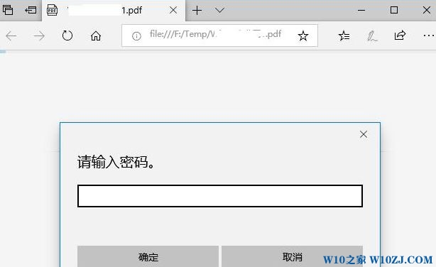 小编教你Microsoft Print to PDF删除PDF密码的方法