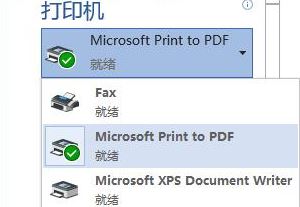 小编教你Microsoft Print to PDF删除PDF密码的方法