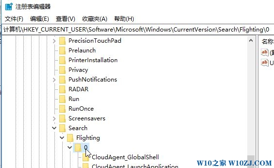 win10更新后小娜搜索框变成白色该怎么办？禁止小娜搜索框变白的操作方法