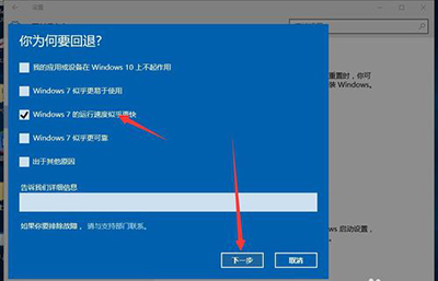 win10怎样退回到win7？win10退回win7的详细操作方法