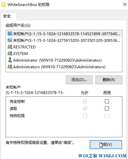 win10更新后小娜搜索框变成白色该怎么办？禁止小娜搜索框变白的操作方法