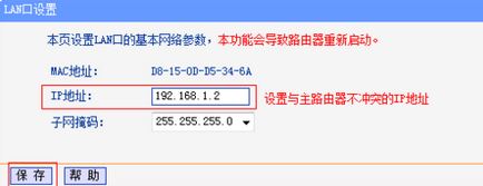 路由器怎么当交换机用？教你路由器当做交换使的连接方法