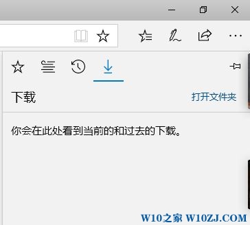 win10如何查看edge下载的文件？Edge浏览器下载列表查看方法