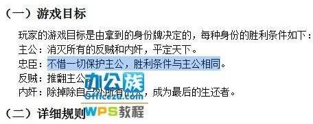 wps格式刷怎么用?教你wps格式刷详细使用方法