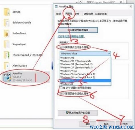 win10不能用autofir怎么办？win10运行autofire(连发)没有效果的解决方法