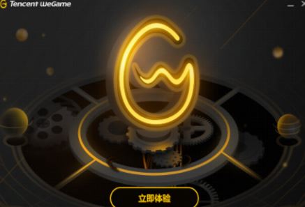 wegame如何切换帐号？教你wegame切换账号的方法3