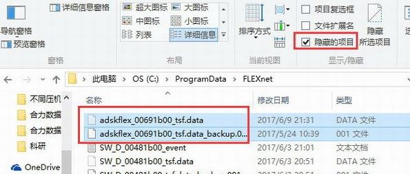 win10系统CAD打不开：软件锁许可管理器该怎么办？（已解决）