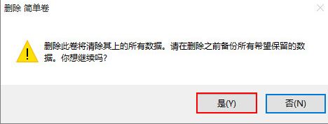 硬盘格式化失败怎么办？win10系统硬盘无法格式化的解决方法