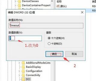 directdraw怎么禁用？win10系统directdraw无法禁用的解决方法