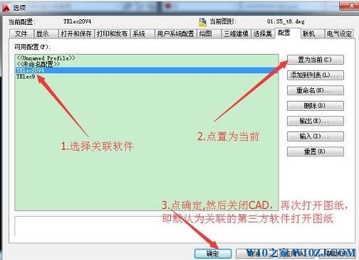 win10系统默认使用天正打开cad怎么办？CAD打开的怎么是天正？