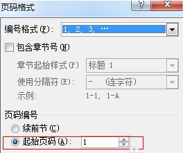 word2007如何设置页码？关于word2007页码设置的方法