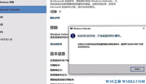 win10 windows defender 此应用已关闭无法使用的解决方法