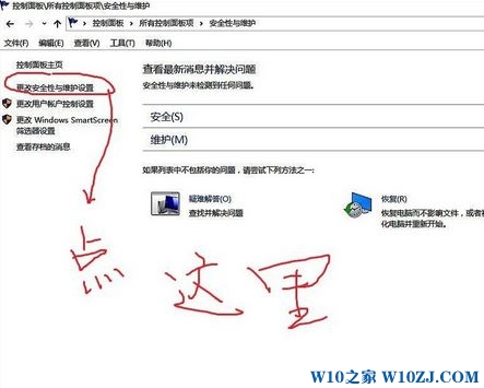 win10 windows defender 此应用已关闭无法使用的解决方法