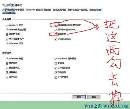 win10 windows defender 此应用已关闭无法使用的解决方法