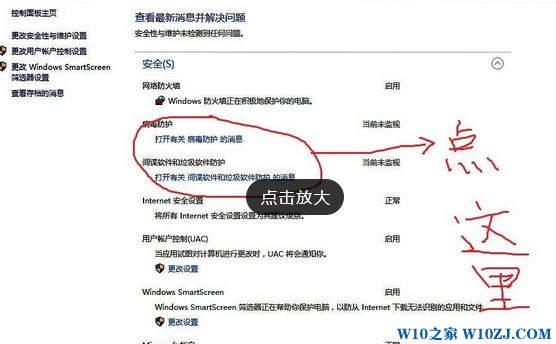 win10 windows defender 此应用已关闭无法使用的解决方法