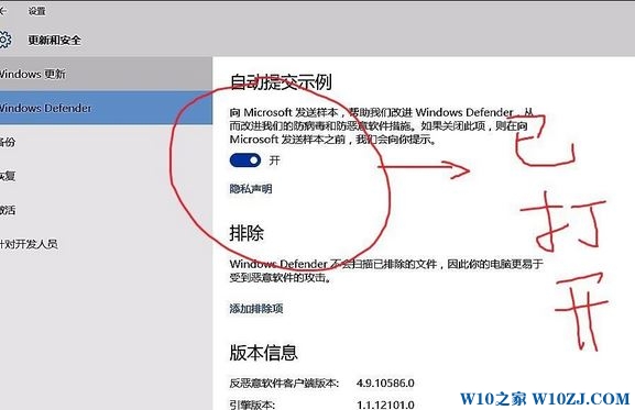 win10 windows defender 此应用已关闭无法使用的解决方法