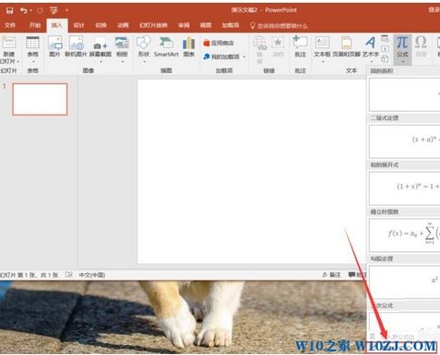 ppt如何输入公式？小编教你在幻灯片中插入数学函数公式的方法