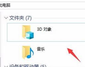 3d对象文件夹是什么？win10系统文件夹3d对象怎么删除？