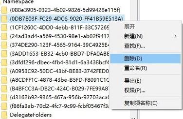 3d对象文件夹是什么？win10系统文件夹3d对象怎么删除？