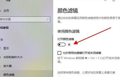 Win10颜色显示有色差该怎么办？win10显示器颜色偏红的解决方法