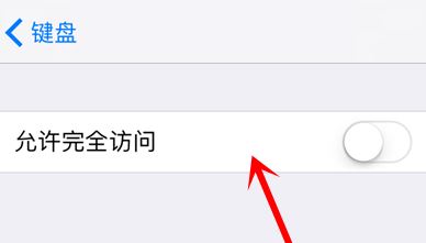 iPhone 输入法怎么换？小编教你iphone切换输入法