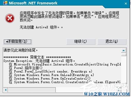 Win10文件调用失败错误码0x8002801c的解决方法