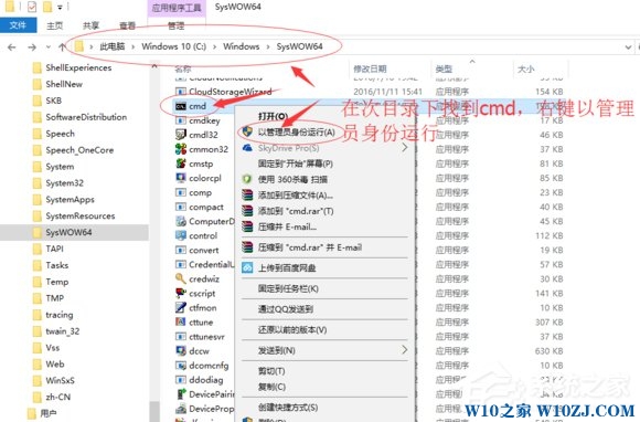 Win10文件调用失败错误码0x8002801c的解决方法