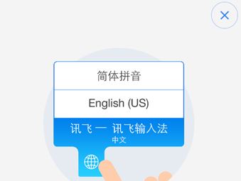 iPhone 输入法怎么换？小编教你iphone切换输入法