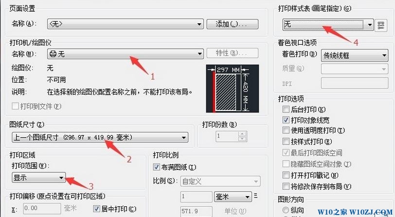 cad如何打印？小编教你cad图纸做好后打印输出的操作方法