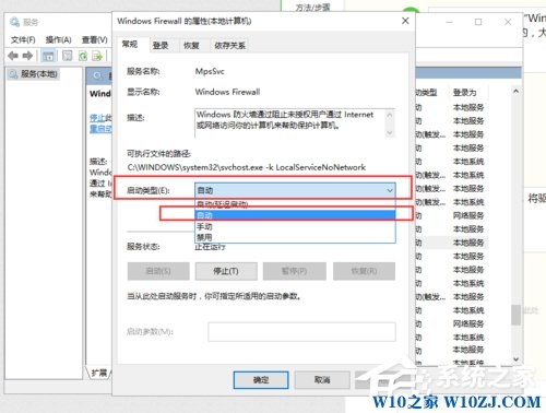 Win10如何开启arp防火墙