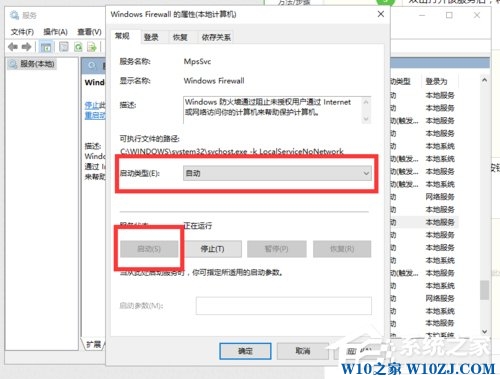 Win10如何开启arp防火墙