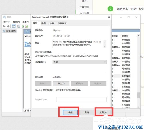 Win10如何开启arp防火墙